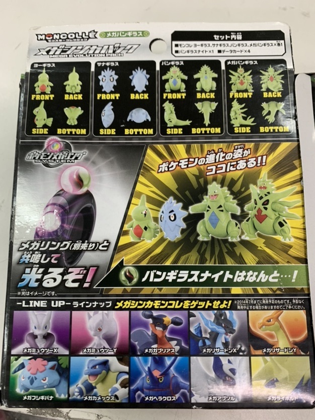 難あり ポケットモンスターxy Takara Tomy タカラトミー モンスターコレクション モンコレ メガシンカパック メガバンギラス フィギュア ポケットモンスター 売買されたオークション情報 Yahooの商品情報をアーカイブ公開 オークファン Aucfan Com