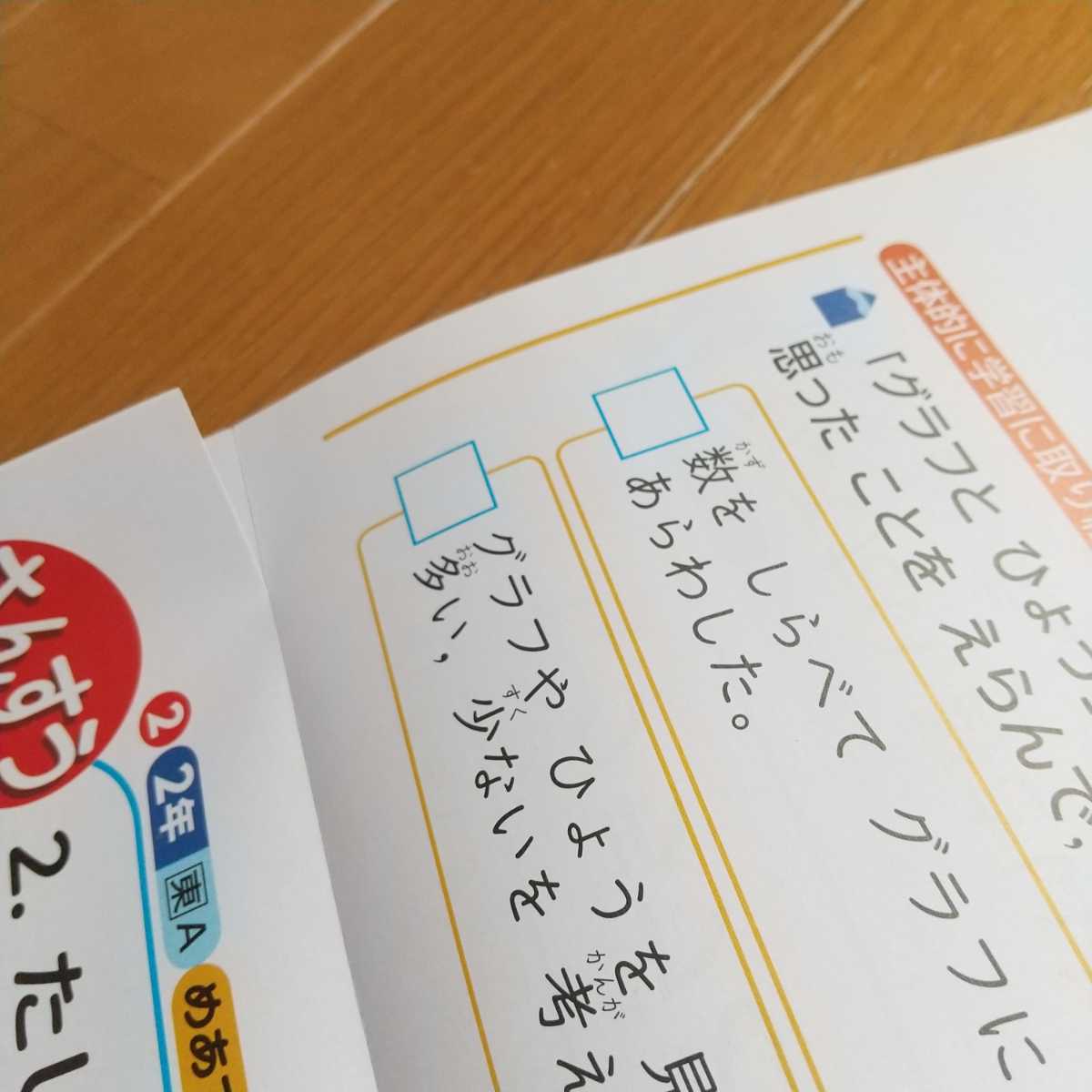 51 小2 光文書院 算数テスト 基礎 基本 21年 復習 プリント 小学校 売買されたオークション情報 Yahooの商品情報をアーカイブ公開 オークファン Aucfan Com