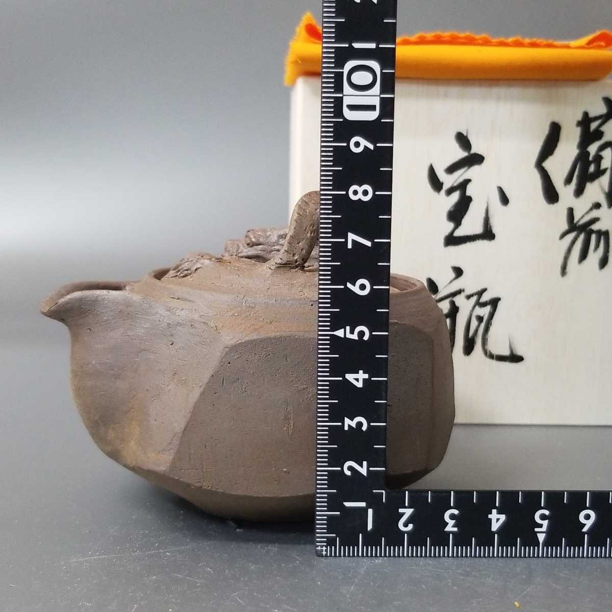 あかおかずき様専用SK43）備前焼 宝瓶 緒方一輝 未使用 煎茶道具