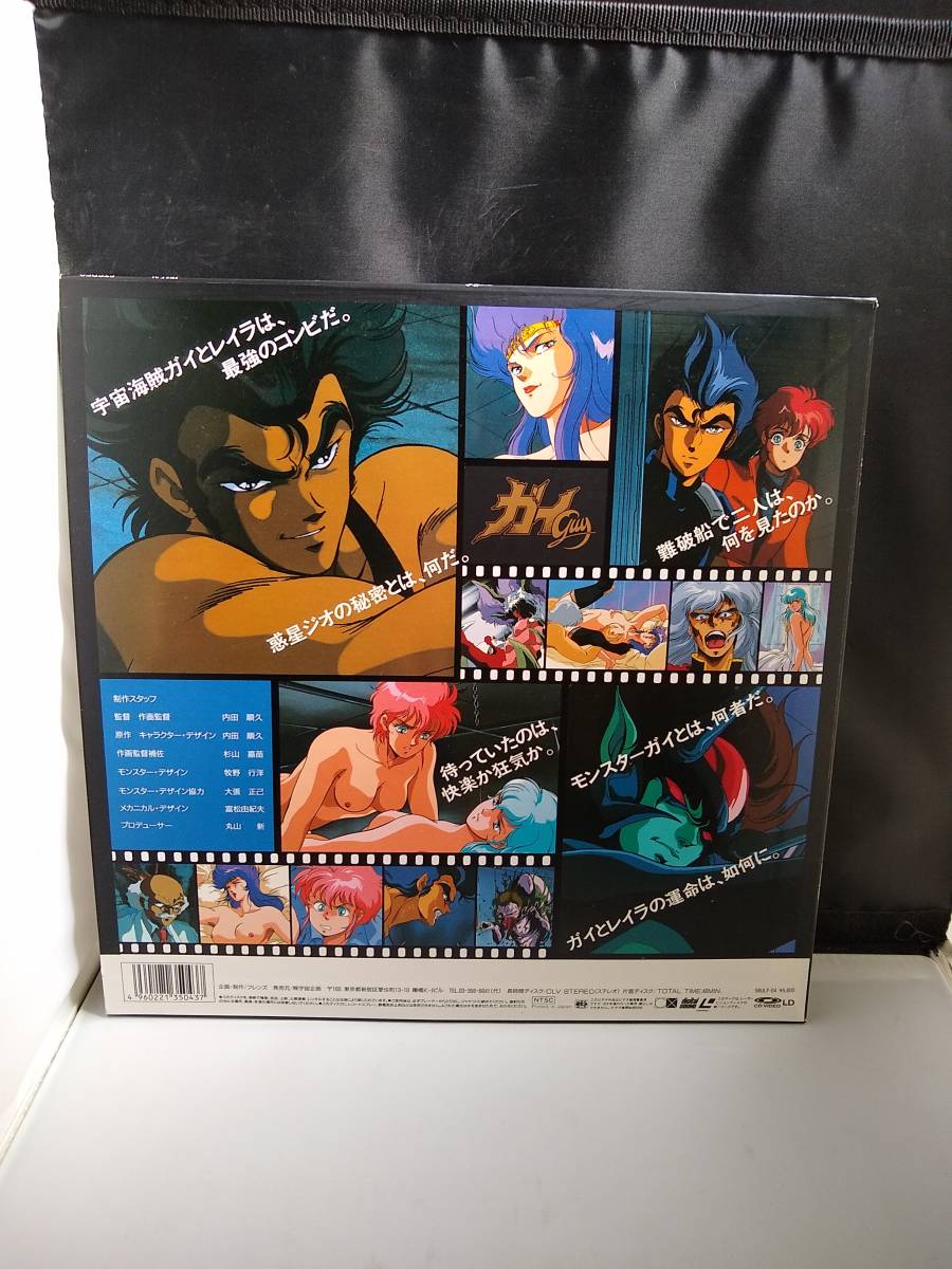 ☆GUY☆2作品セット☆おおむね美品♫☆レーザーディスク☆ガイ☆ E3762 LD・レーザーディスク GUY ガイ 内田順久(アニメーション)｜売買