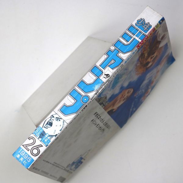 週刊少年ジャンプ 1995年6/12号 No.26 井上雄彦 スラムダンク SLAM