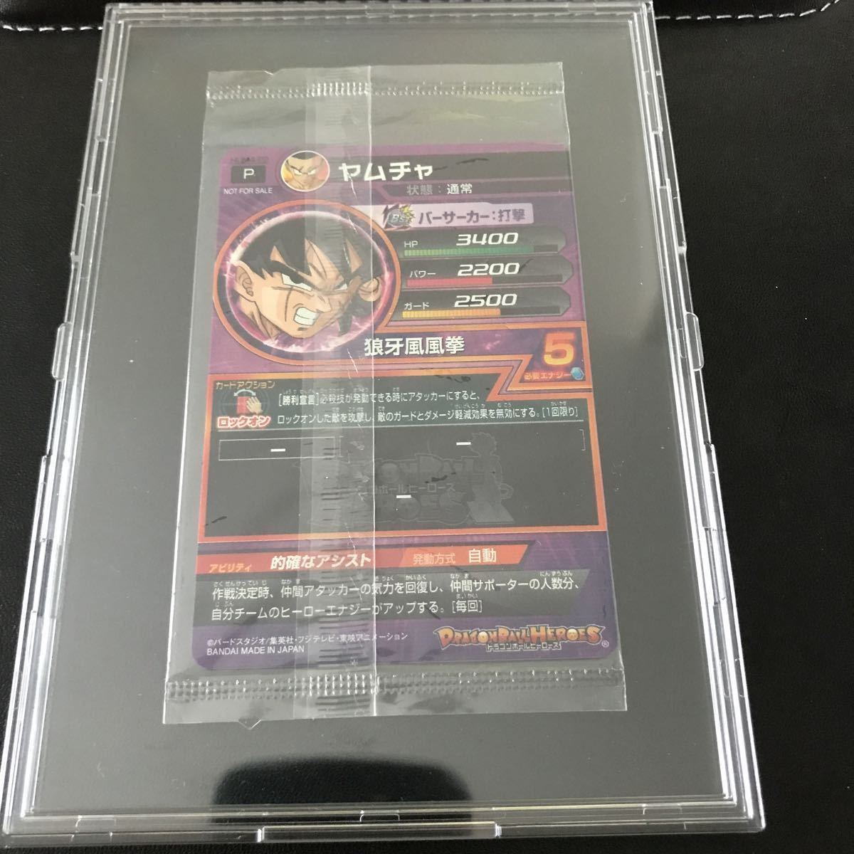 未開封・防湿庫保管】ドラゴンボールヒーローズ パラレル 大神官 SH6 