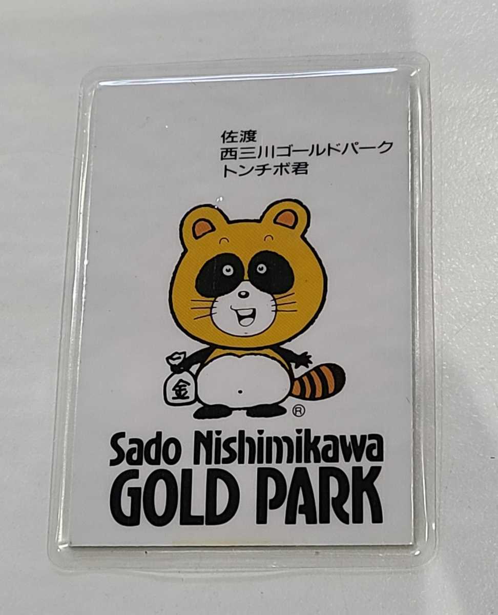 佐渡島 砂金 佐渡西三川ゴールドパーク 新潟県 トンチボ君 佐渡鬼太鼓
