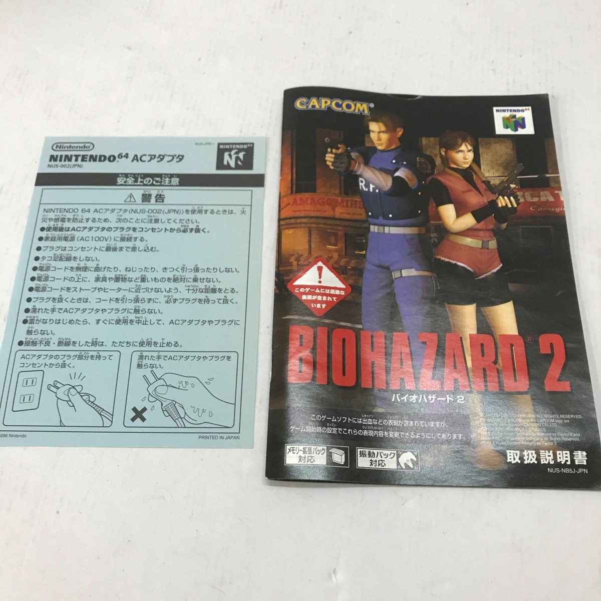 05Y7470 【☆1円～】 ニンテンドー64 バイオハザード2 箱・取扱説明書 