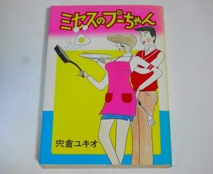 少年画報社コミックの値段と価格推移は 138件の売買情報を集計した少年画報社コミックの価格や価値の推移データを公開
