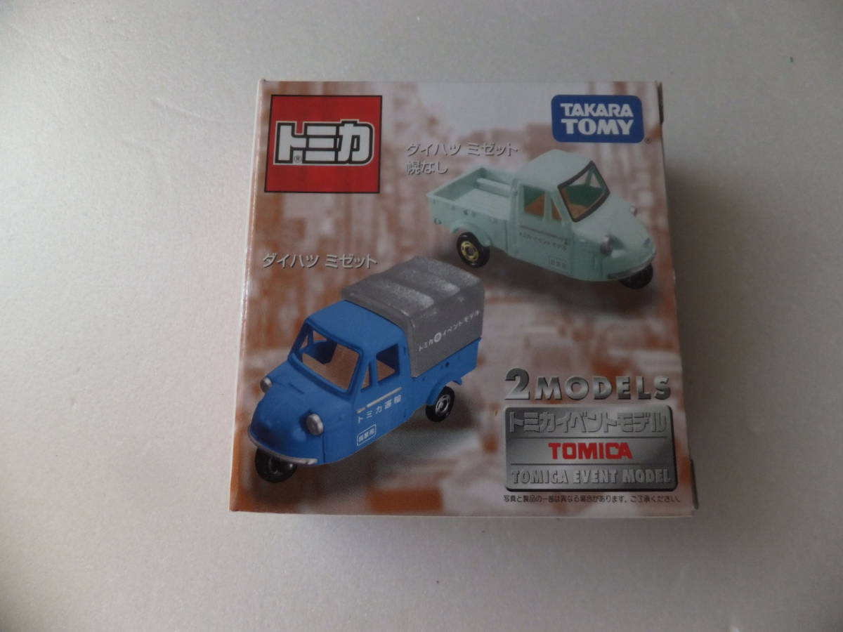 低価，格安 トミカ イベントモデル 2台セット No.2 ダイハツ ミゼット(乗用車)｜売買されたオークション情報、yahooの商品情報をアーカイブ公開 - オークファン 乗用車