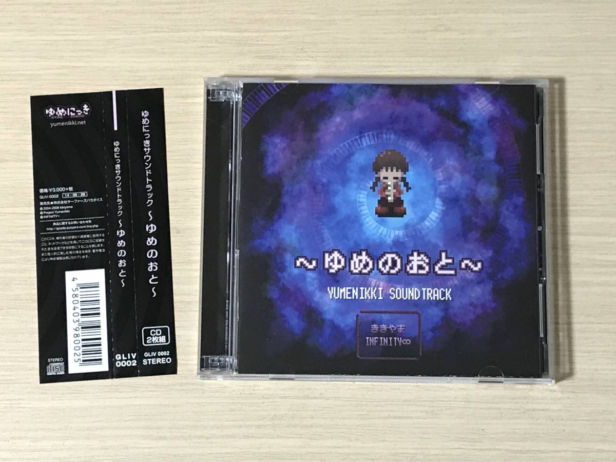 驚きの破格値，格安 ゆめにっきサウンドトラック ゆめのおと(ゲーム一般)｜売買されたオークション情報、yahooの商品情報をアーカイブ公開 - オークファン ゲーム一般