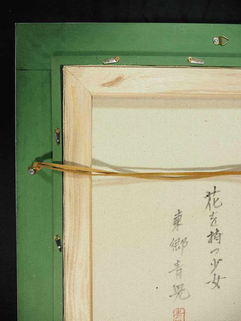 □ 日本 人物像 花を持つ少女 F6号絵画 額縁付き 東郷青児 中古作