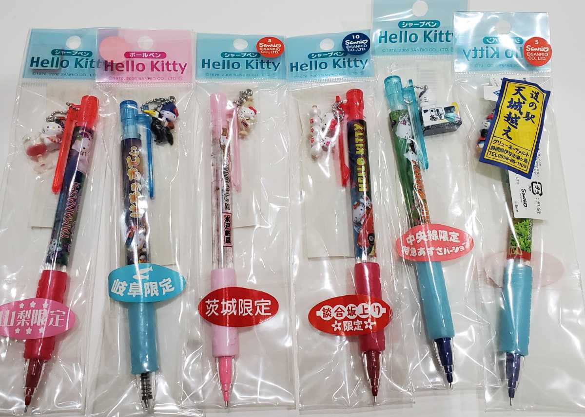 ハローキティ ご当地グッズ ボールペン シャープペンシル 各種 まとめ