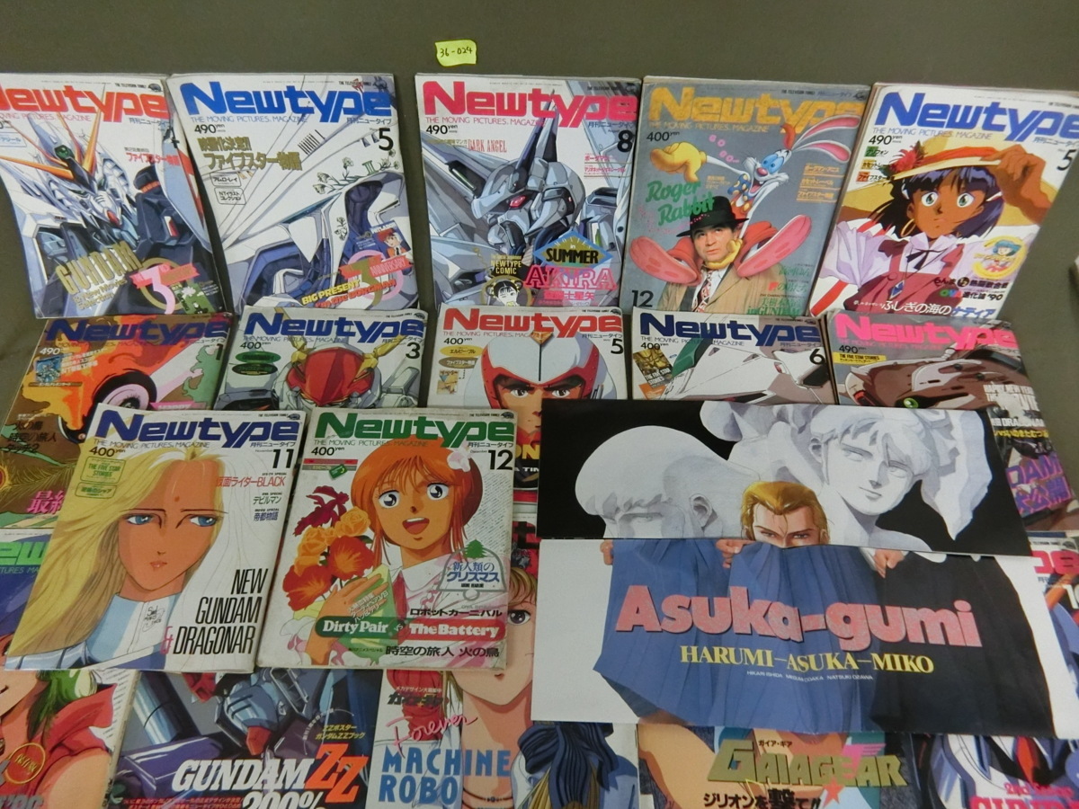 ☆36－024☆昔のアニメ雑誌 月刊ニュータイプ 1986年1月号～1990