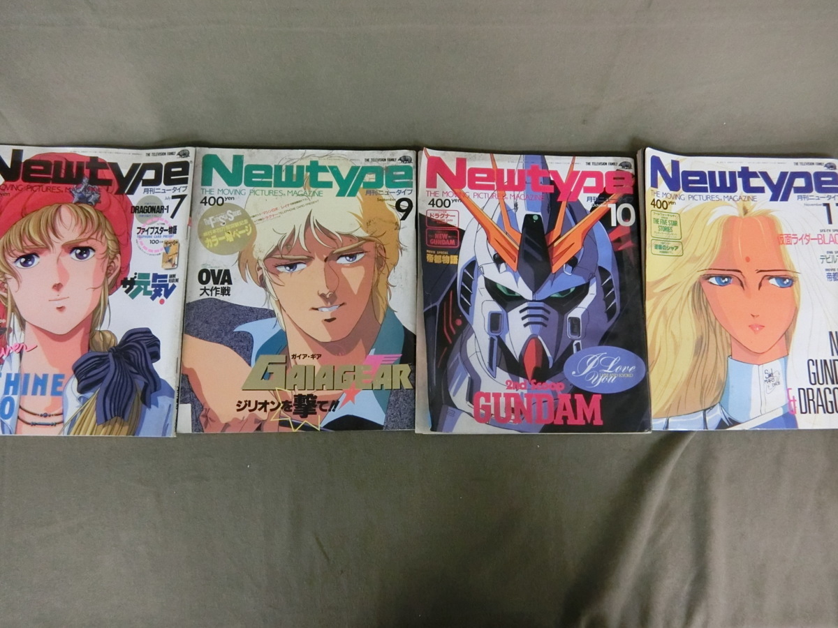 ☆36－024☆昔のアニメ雑誌 月刊ニュータイプ 1986年1月号～1990