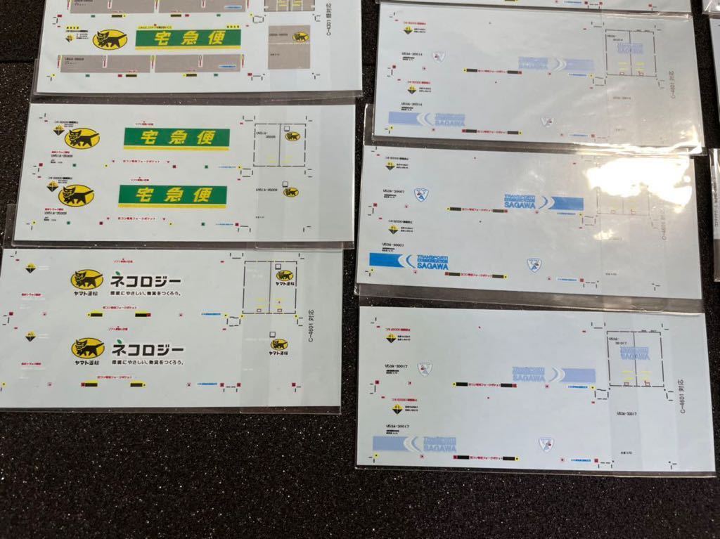 Nゲージ コンテナ デカール 色々まとめて ヤマト 佐川など(貨物列車 