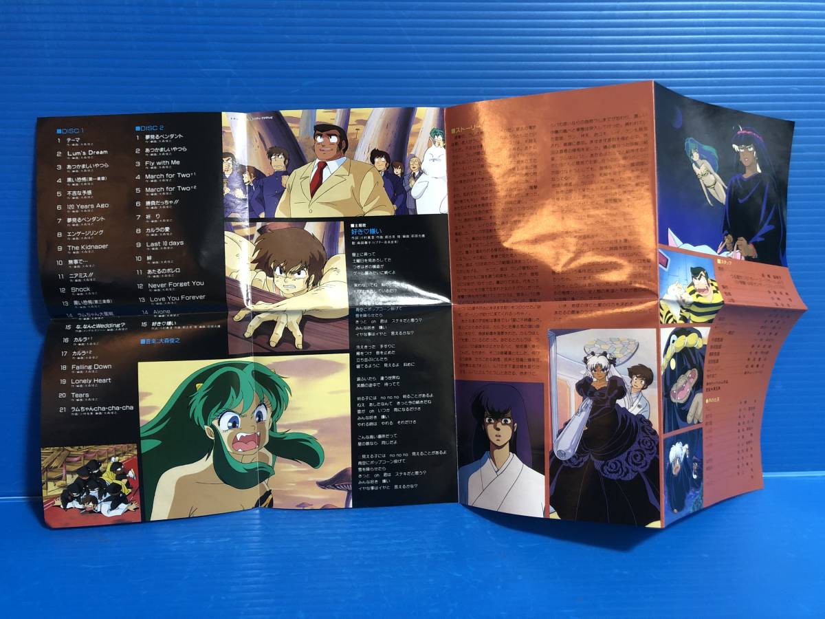 Cd うる星やつら 完全収録版 完結篇 2枚組 全国東宝洋画系公開劇場用 オリジナル アニメーション映画 999 アニメソング一般 売買されたオークション情報 Yahooの商品情報をアーカイブ公開 オークファン Aucfan Com