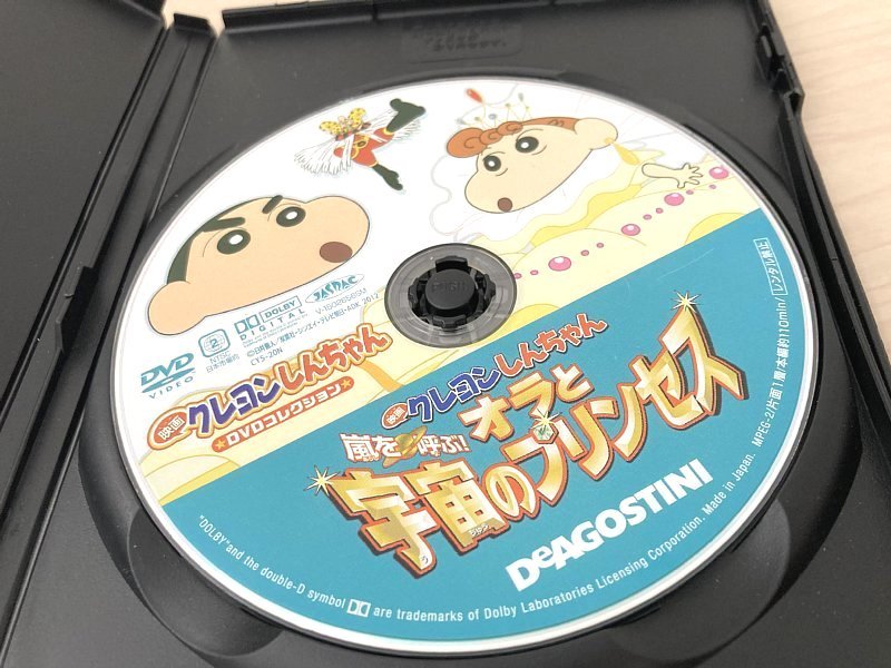 Dvd 映画クレヨンしんちゃんdvdコレクション 号 映画クレヨンしんちゃん嵐を呼ぶオラと宇宙のプリンセス か行 売買されたオークション情報 Yahooの商品情報をアーカイブ公開 オークファン Aucfan Com