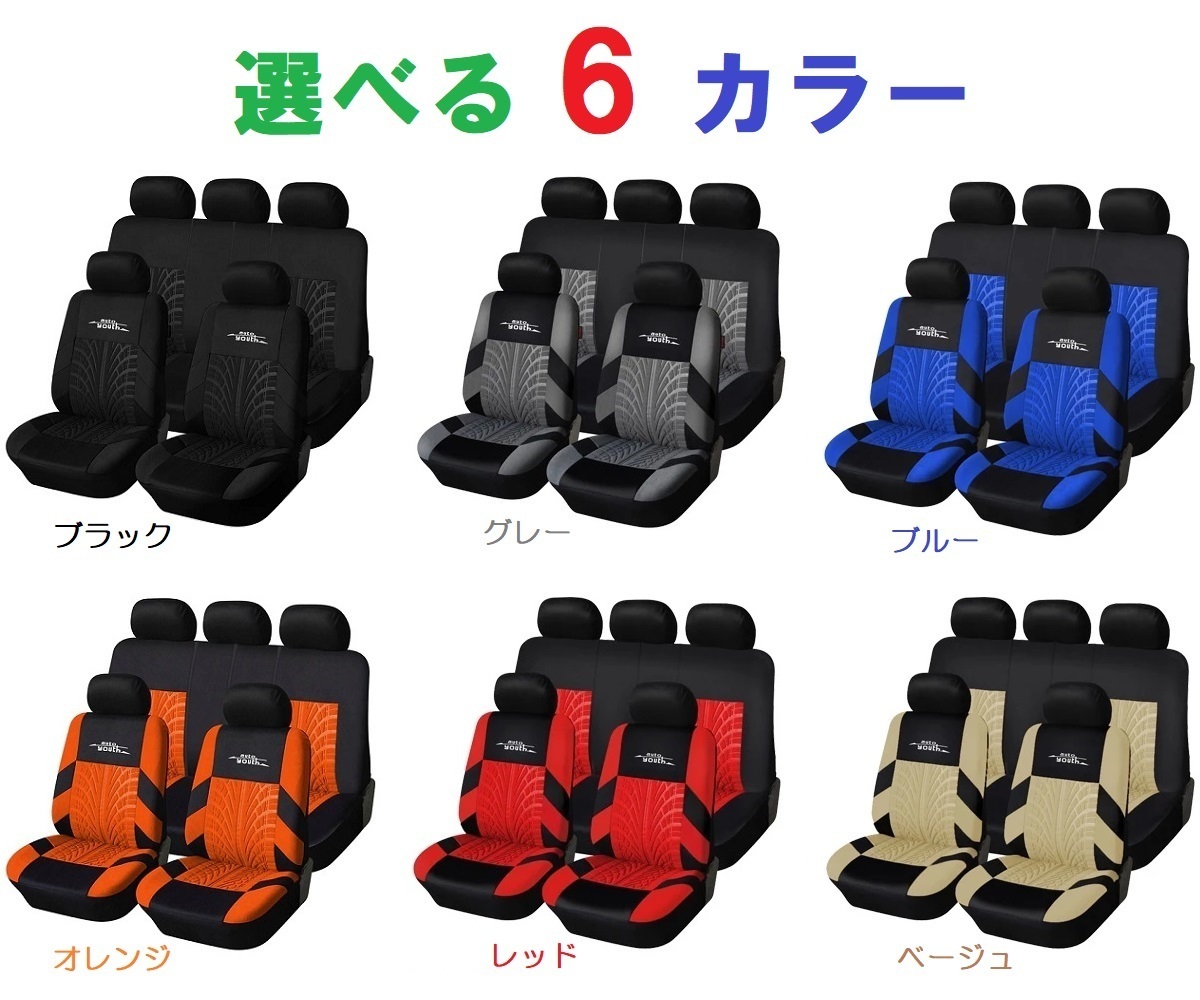 正規品，本物保証 シートカバー プリウス XW20 ZVW30 前後席 5席セット ポリエステル 被せるだけ トヨタ 選べる6色(トヨタ用)｜売買されたオークション情報、yahooの商品情報をアーカイブ公開 - オークファン トヨタ用