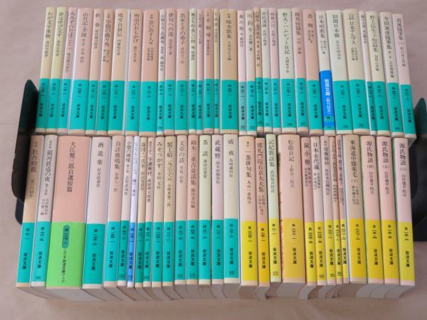 お得 岩波文庫 黄 緑 まとめて 61冊 岩波書店(日本古典)｜売買されたオークション情報、yahooの商品情報をアーカイブ公開 - オークファン 日本古典