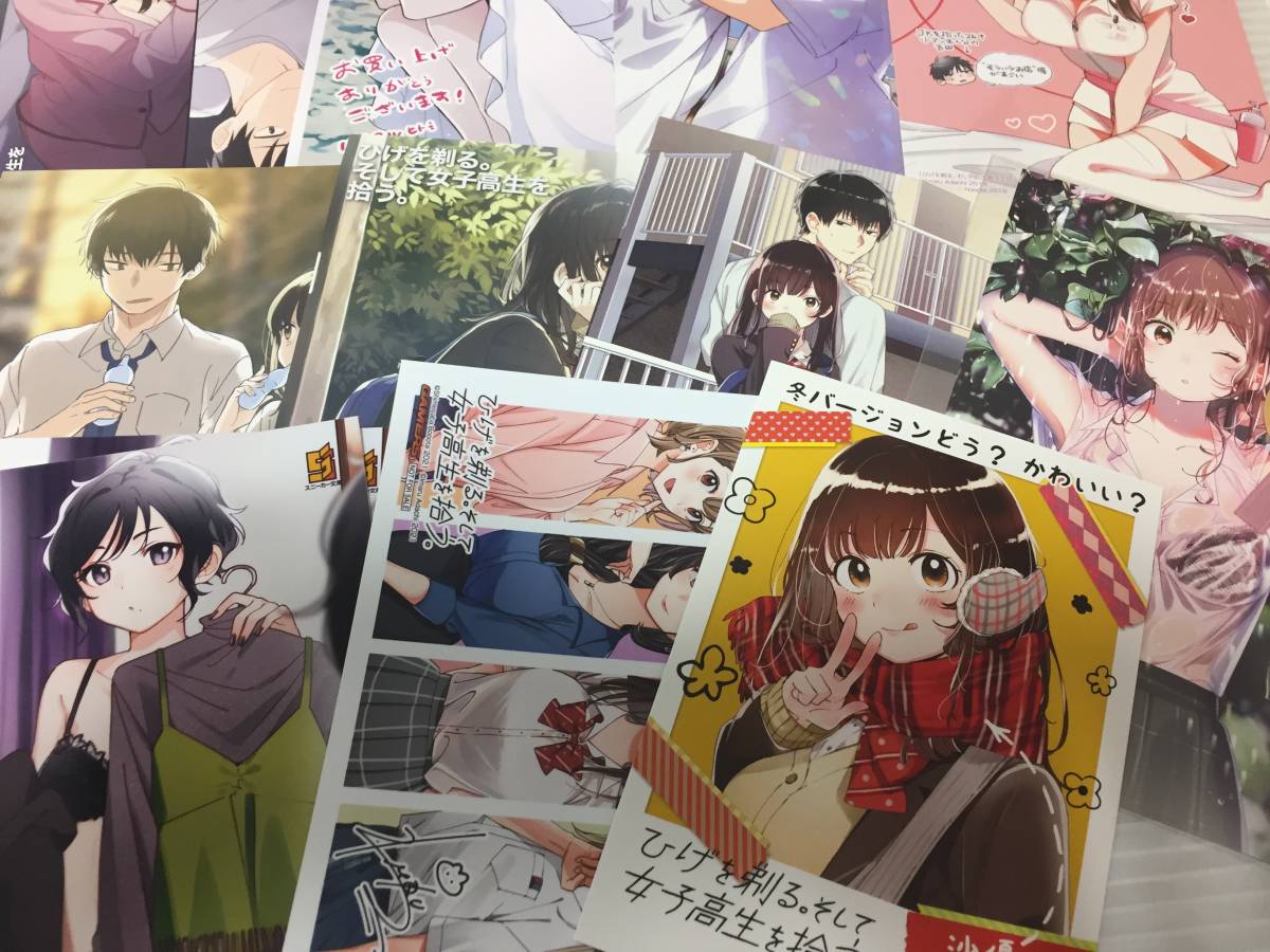 ひげを剃る そして女子高校生を拾う ポストカード イラスト写真 まとめ売り アニメ コミック コレクション Nf2323 285 18 コミック アニメグッズ 売買されたオークション情報 Yahooの商品情報をアーカイブ公開 オークファン Aucfan Com