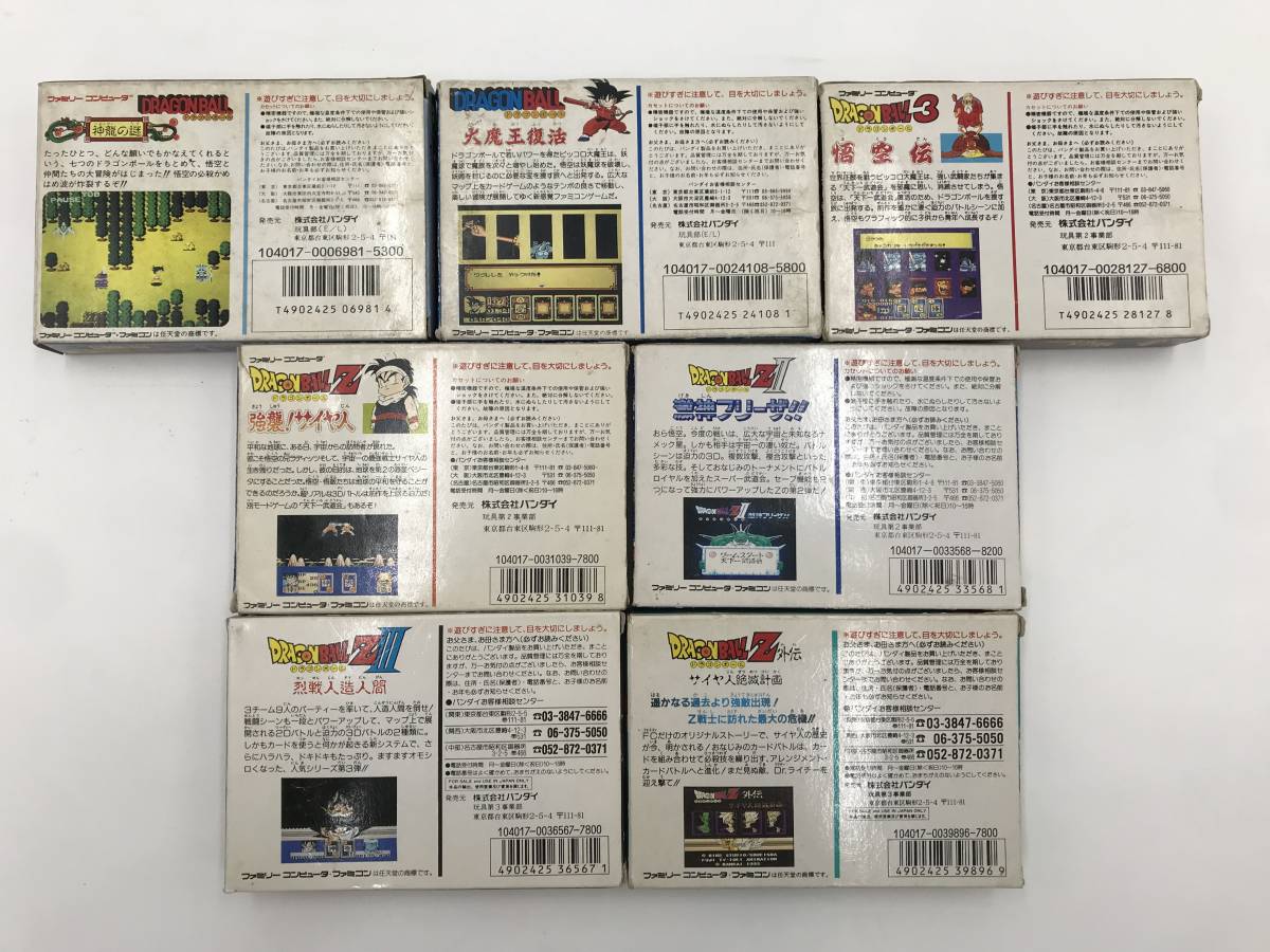 0823)【1円～】ファミコン ドラゴンボールシリーズ 箱・説明書付き7本 