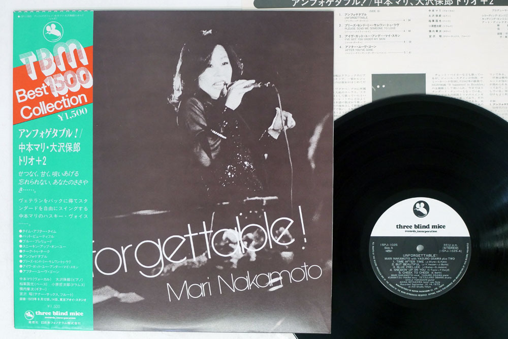 レコード 激レア 中本マリ＋大沢保郎 Unforgettable! 帯付き レコード