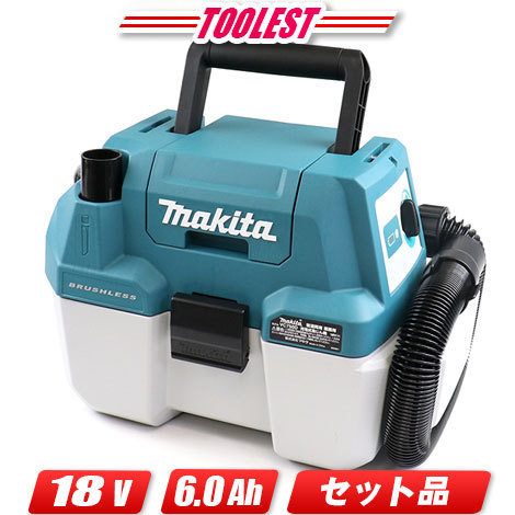 お買い得，格安 マキタ 18V コンパクト集じん機 VC750DRG 6.0Ah Lion充電池 BL1860B 1個 急速充電器 DC18RF(集塵（しゅうじん）機)｜売買されたオークション情報、yahooの商品情報をアーカイブ公開 - オークファン 集塵（しゅうじん）機