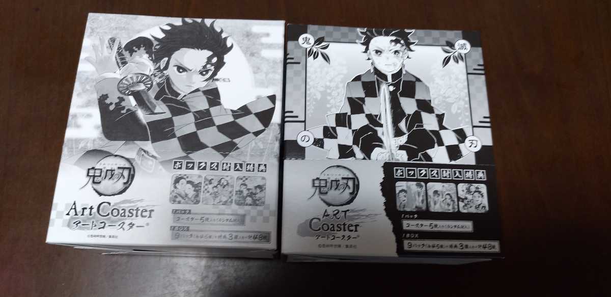 鬼滅の刃 アートコースター 第2弾 BOX ジャンプショップ コンプ