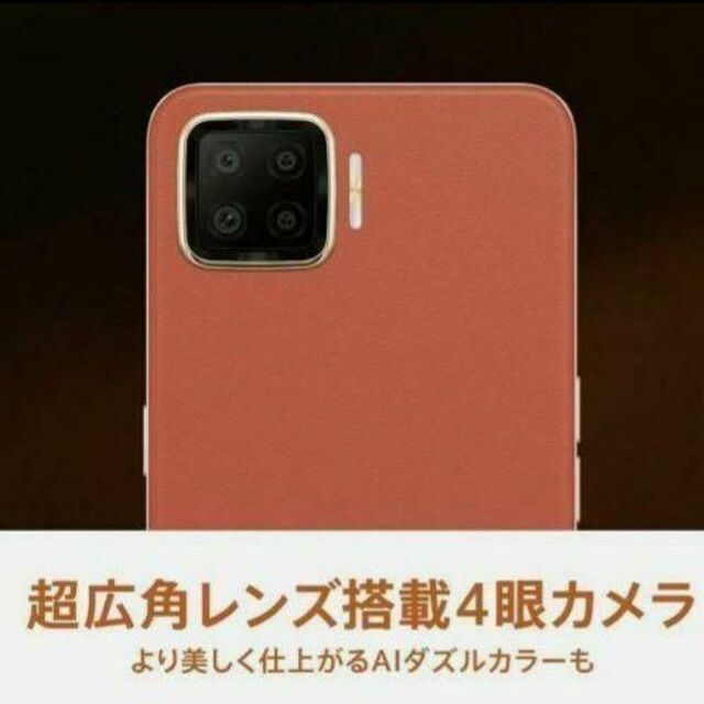 A73 OPPO ネイビーブルー - 本体 A73《ネービーブルー》2 新品