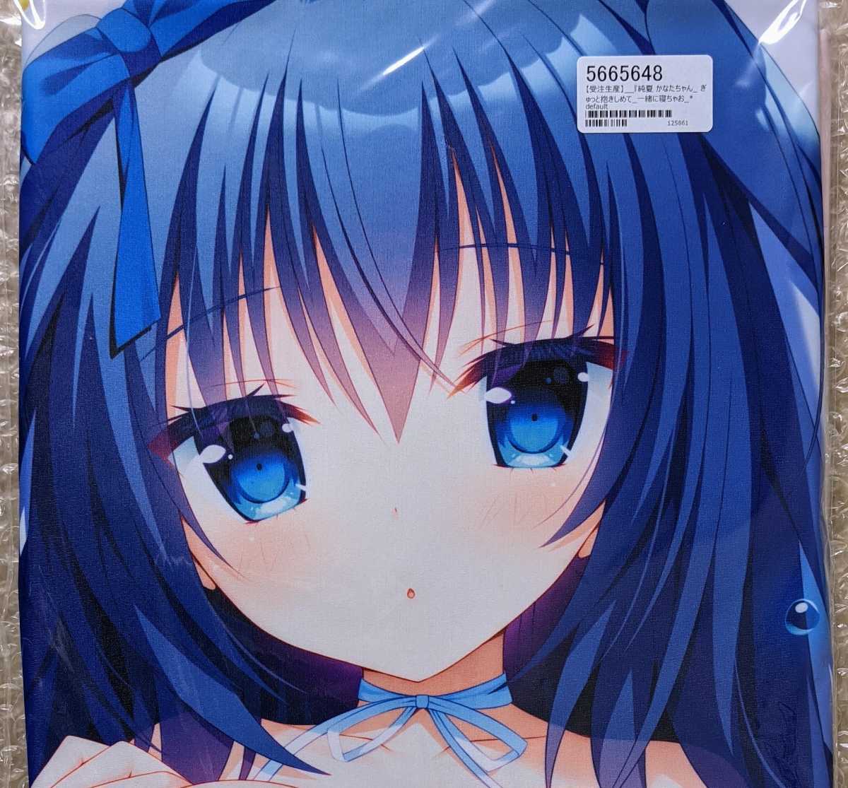 【新品未開封】正規品 純夏 かなたちゃん ぎゅっと抱きしめて一緒に寝ちゃお抱き枕カバー 白もち桜