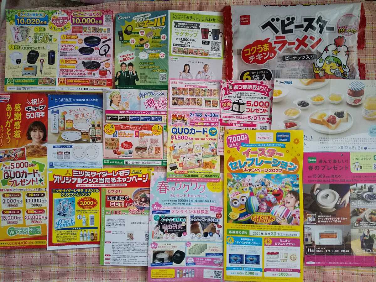 懸賞応募15口 Jcbギフトカード5000円分 Quoカード Amazonギフト券00円分 イオン商品券5000円 伊藤ハム詰合せ レモラクリアファイルブック 食品のパッケージ 売買されたオークション情報 Yahooの商品情報をアーカイブ公開 オークファン Aucfan Com