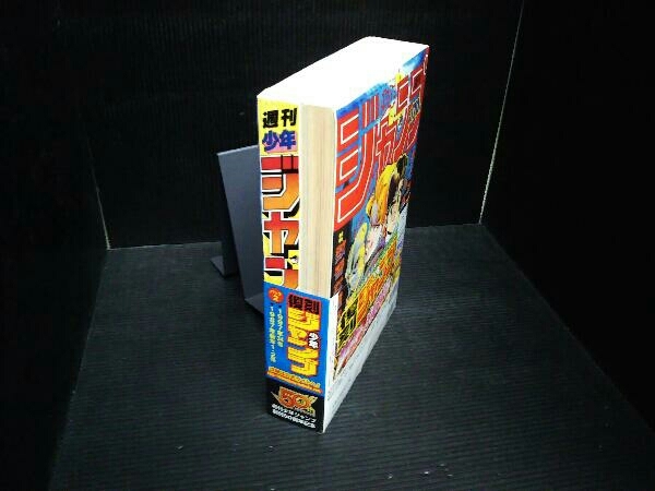 週刊少年ジャンプ 1997年34号、1987年1-2号 復刻版 復刻版 週刊少年