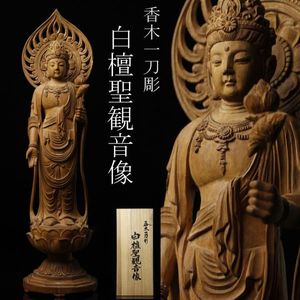 一 木彫のYahoo!オークション(旧ヤフオク!)の相場・価格を見る｜Yahoo
