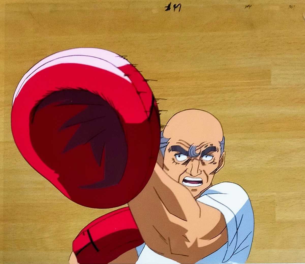 はじめの一歩 鴨川会長ガゼルパンチ特訓中 マッドハウス作品 セル画 は行 売買されたオークション情報 Yahooの商品情報をアーカイブ公開 オークファン Aucfan Com