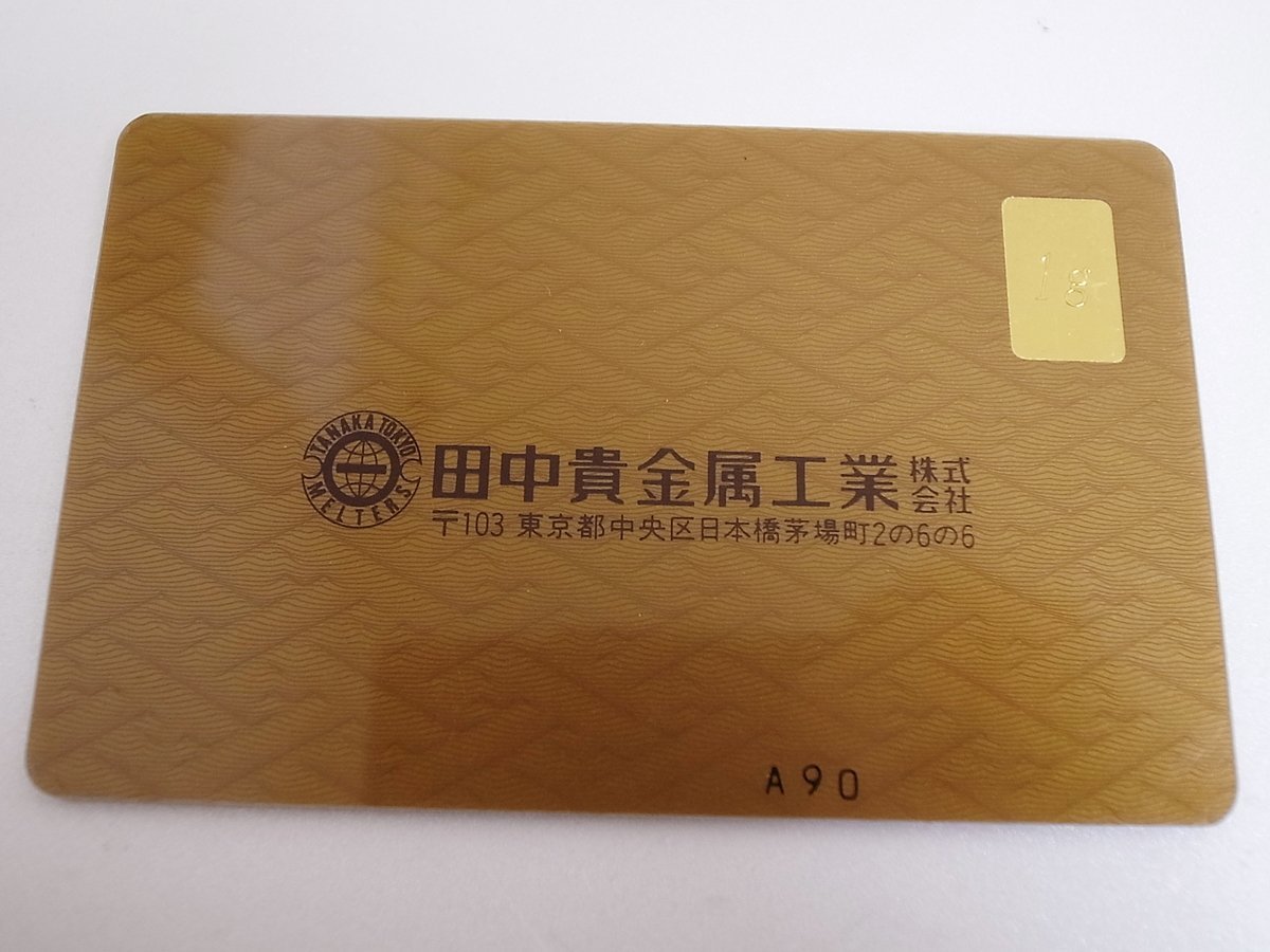 3】 純金 1g 田中貴金属 999.9 ゴールドバー インゴット ファイン