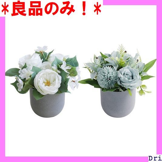 良品のみ！ Binnny 2本セット 小さい プレゼント 装飾用 美術館 花瓶 インテ 人工観葉植物 造花 Flower 117