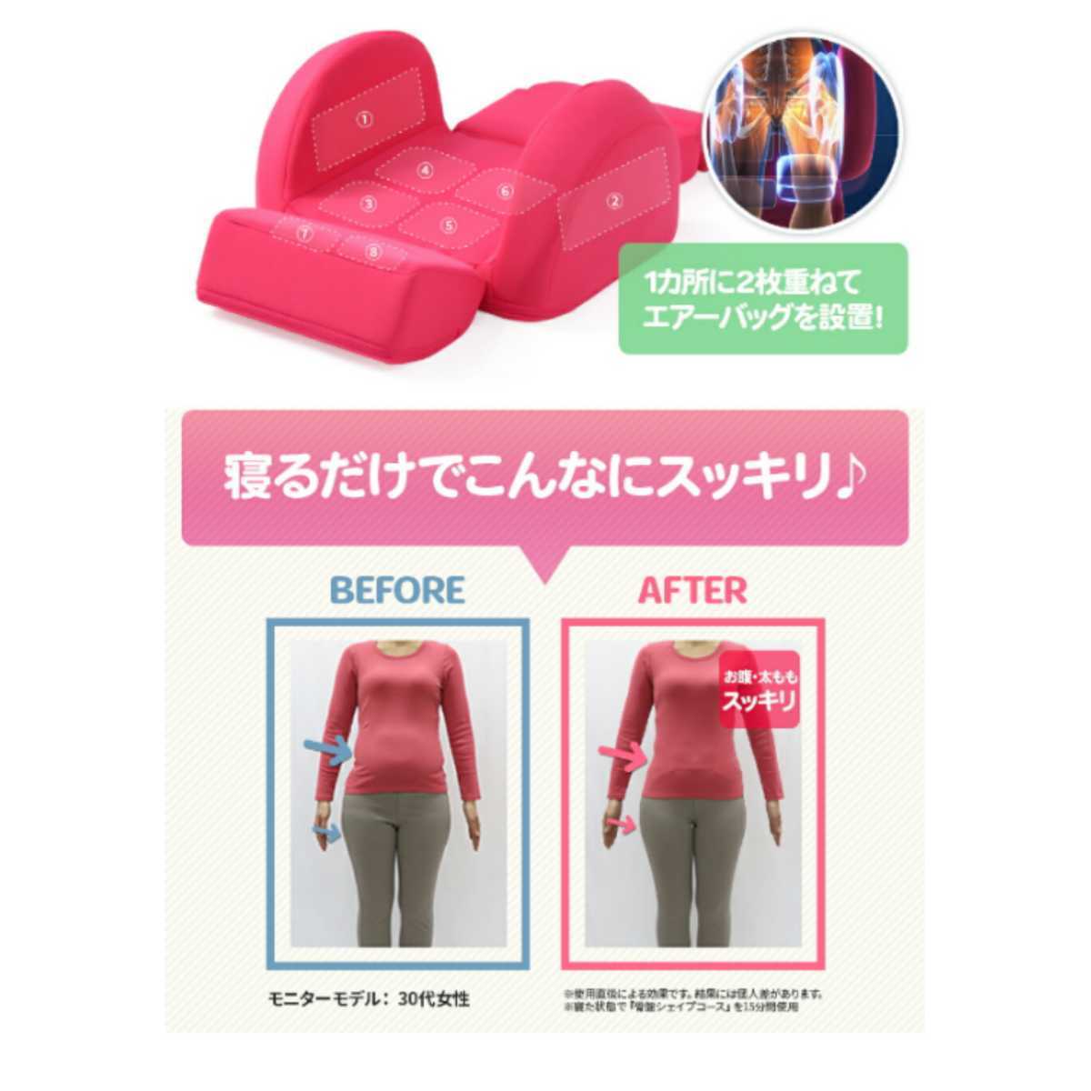 骨盤スリム3DエアーCY-1125ピンク 芦屋美整体 【公式通販】