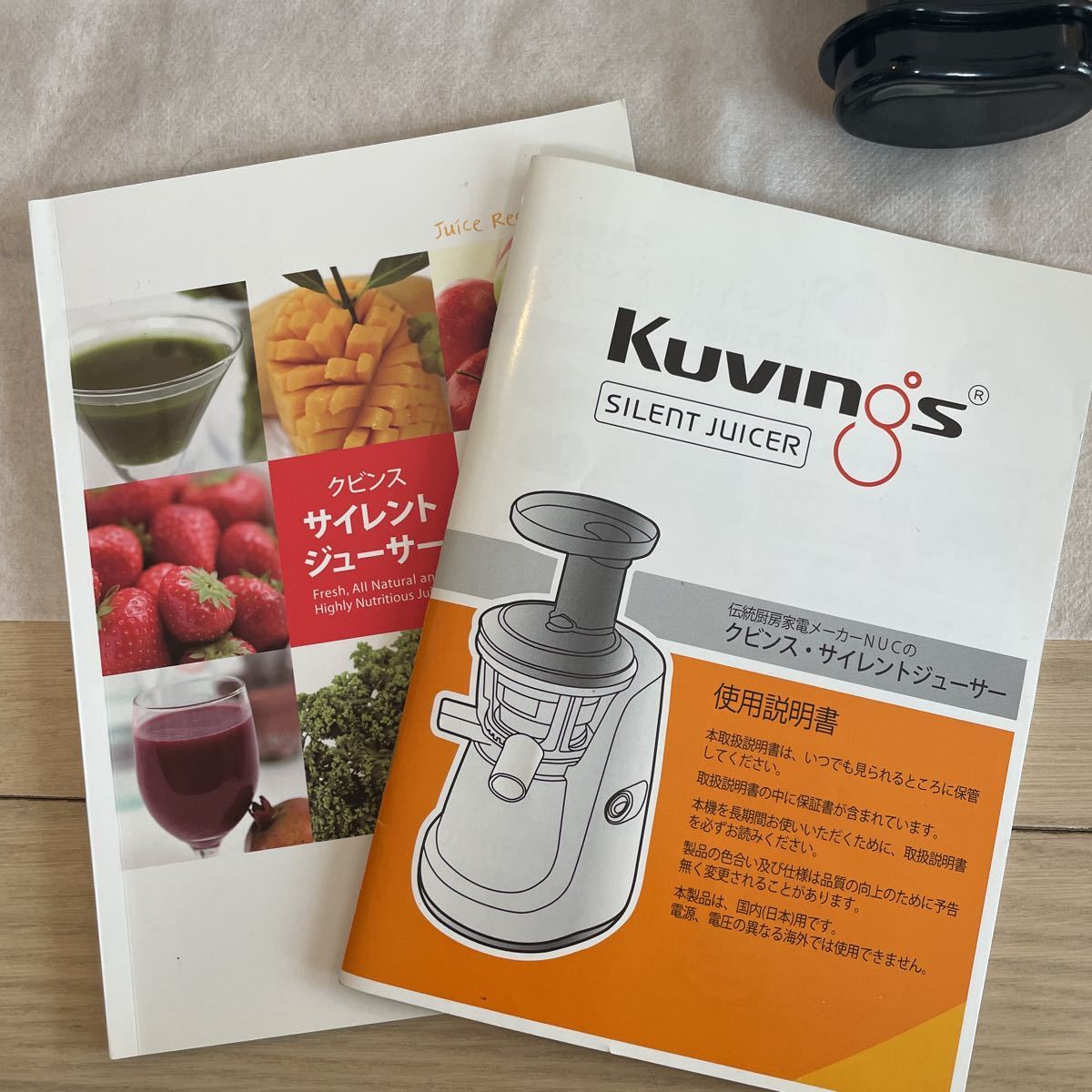 KUVINGS クビンス サイレントジューサー NS-993PSM ジューサー ミキサー ブレンダー フードプロセッサー キッチン用品 箱付き 中古品 サイレントジューサー クビンス NS-993PSM クビンスサイレントジューサー ♪Kuvings カス分離