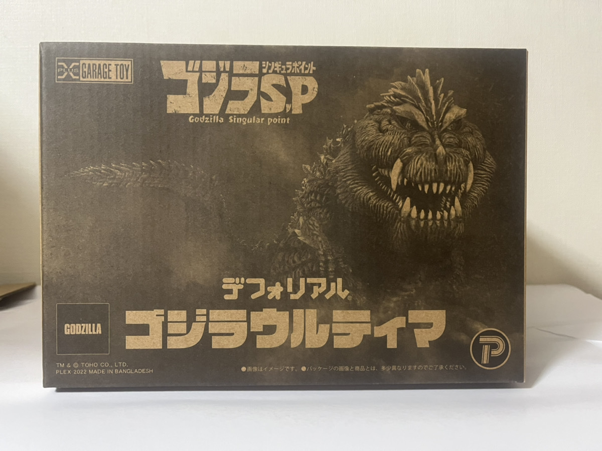エクスプラス GARAGE TOY デフォリアル ゴジラウルティマ 一般流通版 