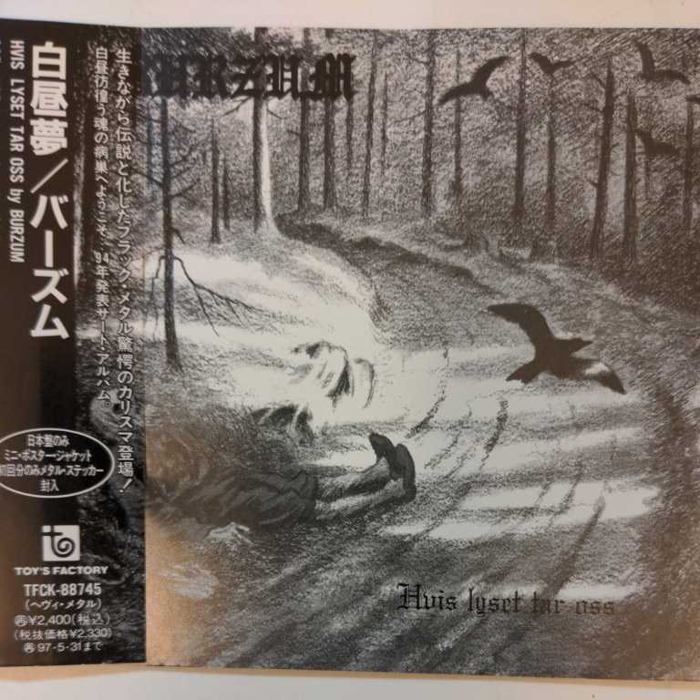バーズム &frasl; ブラックメタル BURZUM METAL - Burzum BLACK 洋楽 &amp; Aske 管00]CD BURZUM（バーズム）の進化と変遷｜ヴァーグ | ROCK METAL名盤特集!!｜ニュース&amp;インフォメーション｜HARD