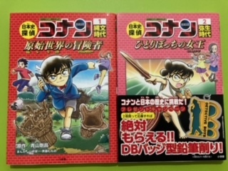 2026，新品 品 日本史探偵コナン 全12巻 歴史まんが 小学館(学習漫画)｜売買されたオークション情報、yahooの商品情報をアーカイブ公開 - オークファン 学習漫画