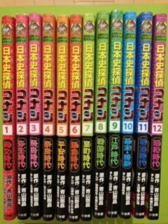 中古品 日本史探偵コナン 全12巻 歴史まんが 小学館 日本史探偵コナン