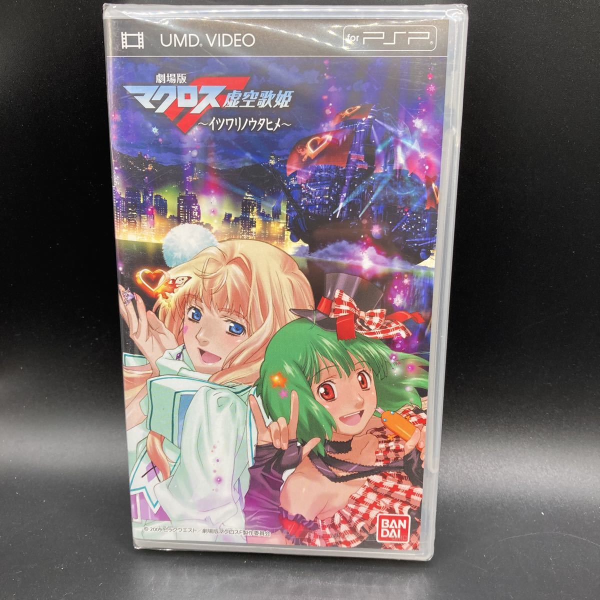 開催中 アニメ Umd Videoソフト 劇場版 マクロスf 虚空歌姫 イツワリノウタヒメ Inventarissisfo Unjani Ac Id