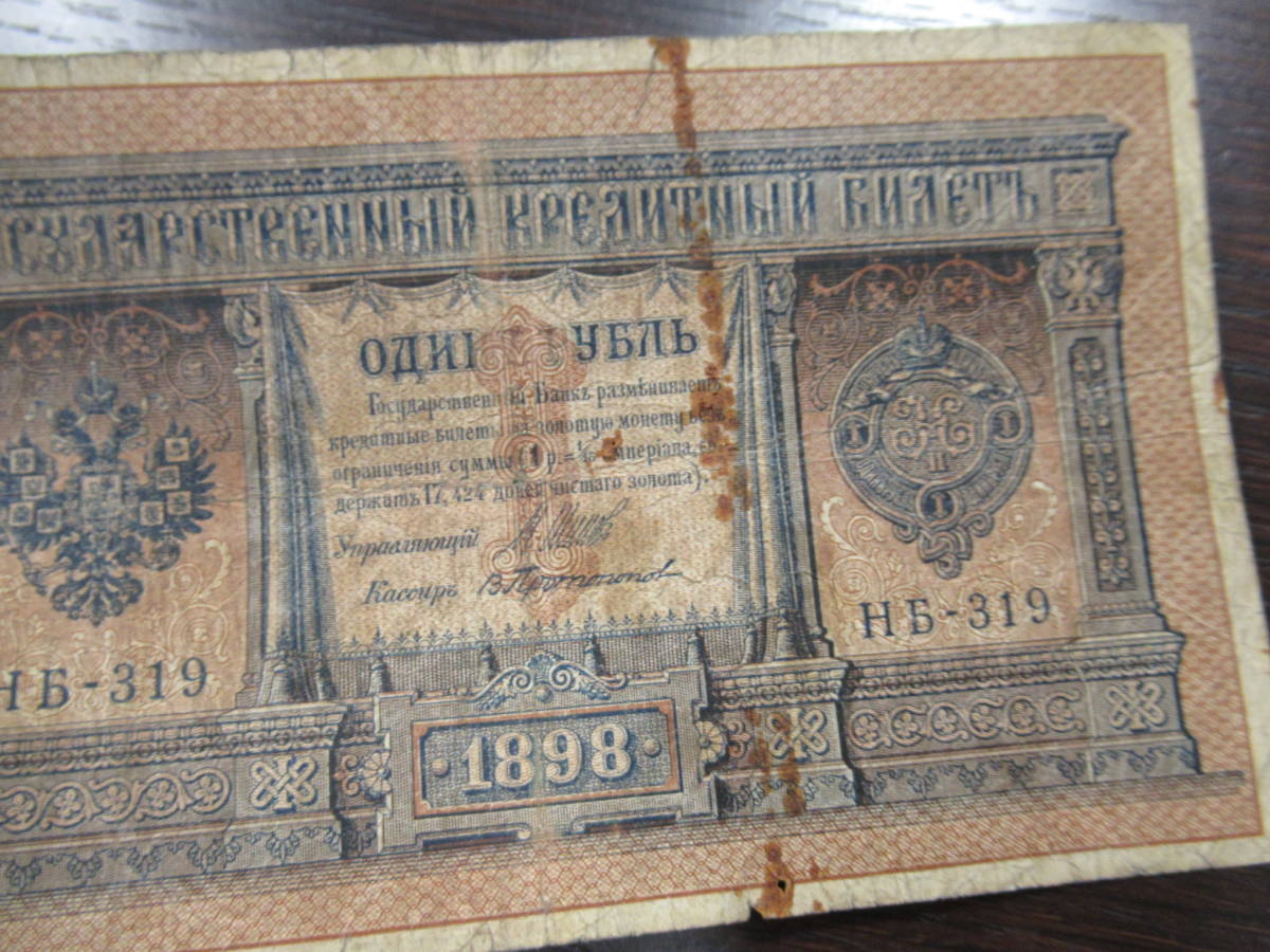 Yahoo!オークション ロシア帝国 帝政ロシア 大古銭展 ルーブル (貨幣