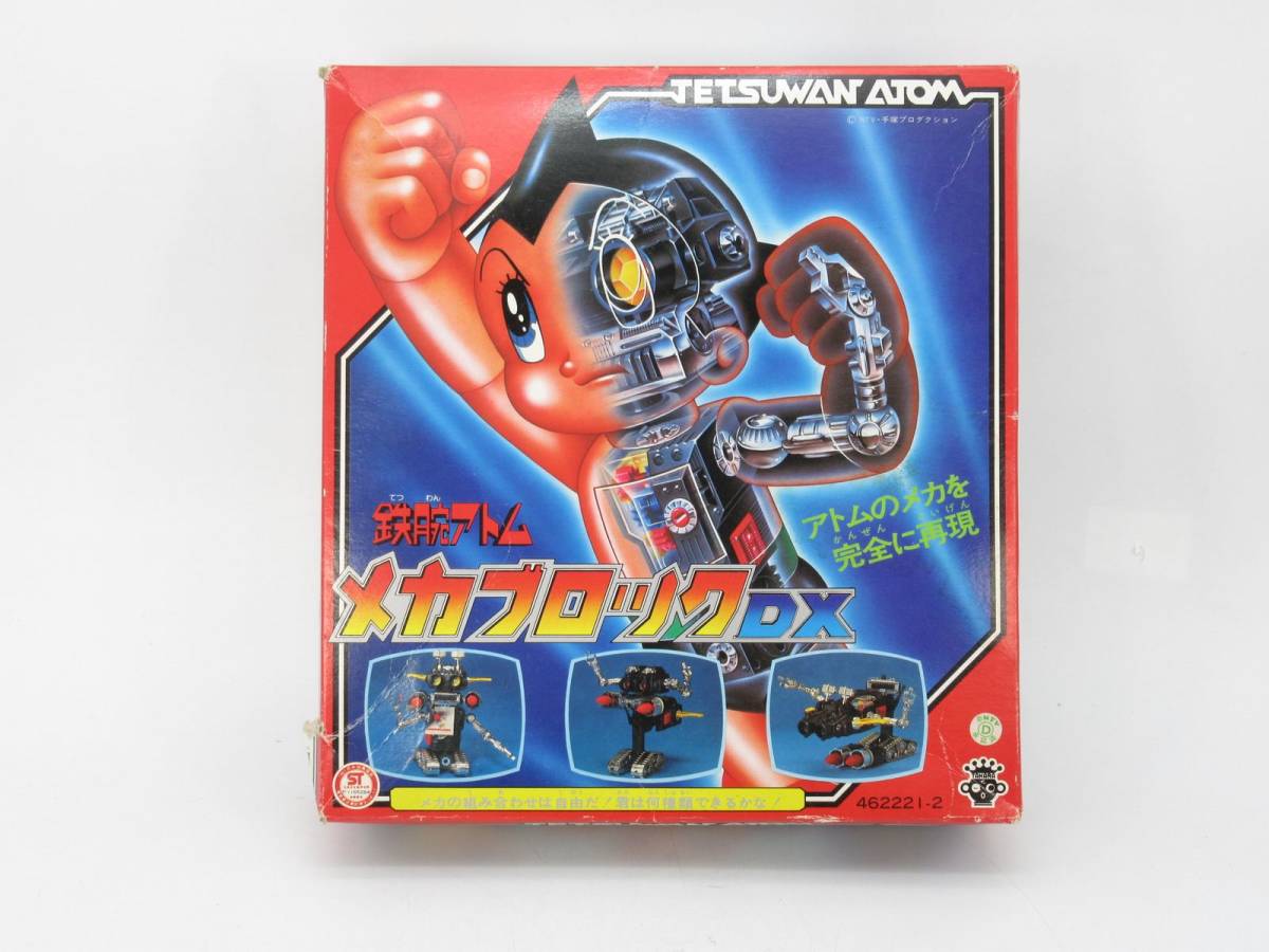 蔵出し屋】当時物 タカラ 鉄腕アトム メカブロックDX 手塚治虫 超合金 