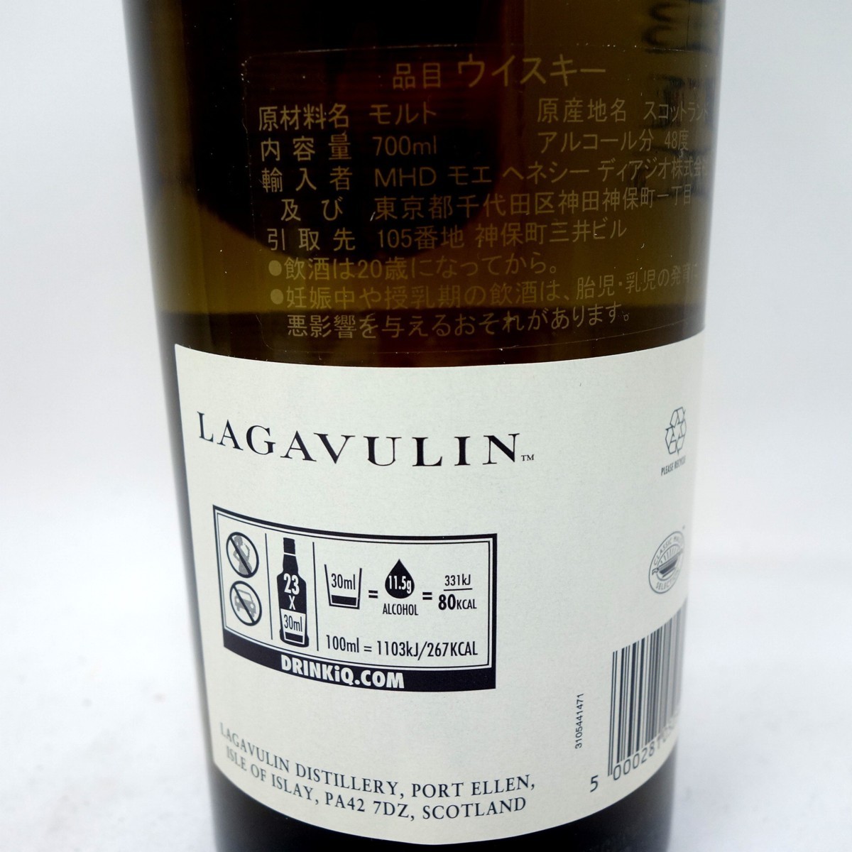 【新品未開封】ラガヴーリン8年　43%　700ml 未開栓☆ラガヴーリン 8年 700ml LAGAVULIN 箱付き【P1】 未開栓