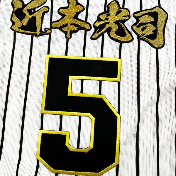 阪神タイガース 近本光司 旧ホームユニフォーム ☆送料無料☆阪神 タイガース 近本光司 刺繍ワッペン付ユニフォーム