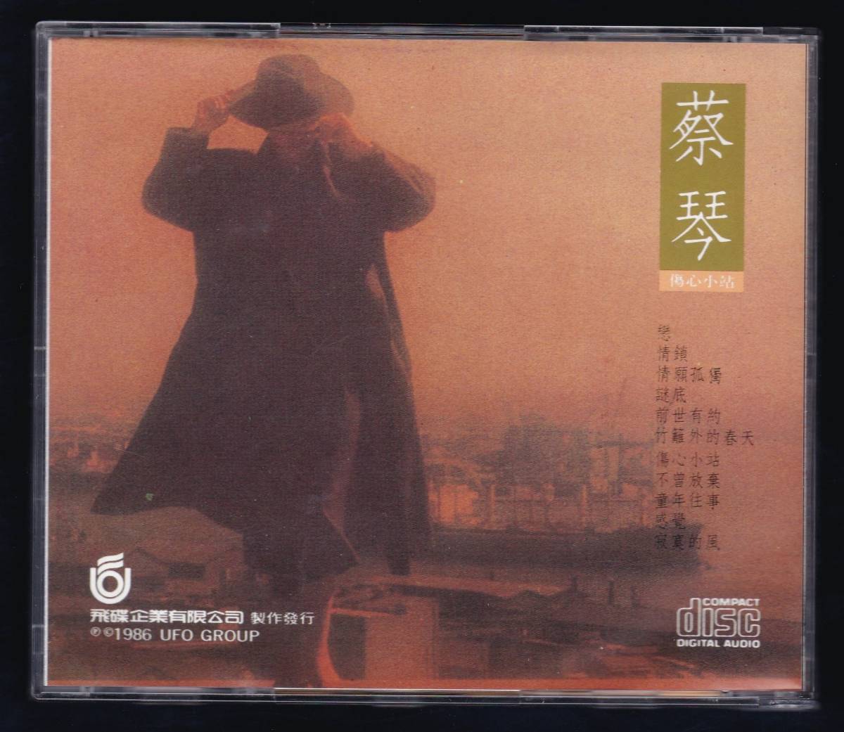 蔡琴, YESASIA 邮费 Chin 伤心小站(SACD) 音乐- 新世纪工作室- 国语