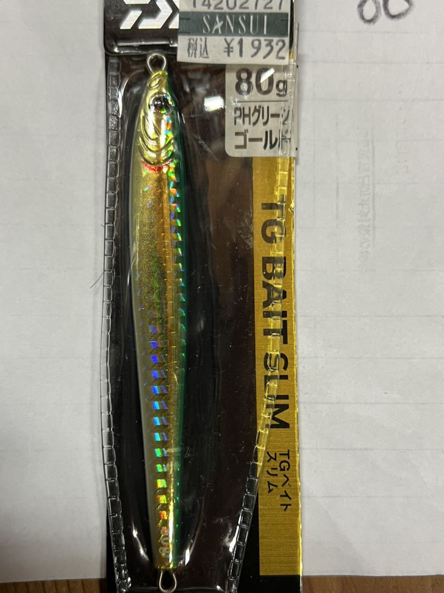 ダイワ TG BAIT SLIM新品 80 管理④ 【公式通販】