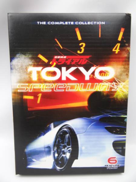 日本未発売 首都高速トライアル DVD-BOX 4枚組（全6作収録 