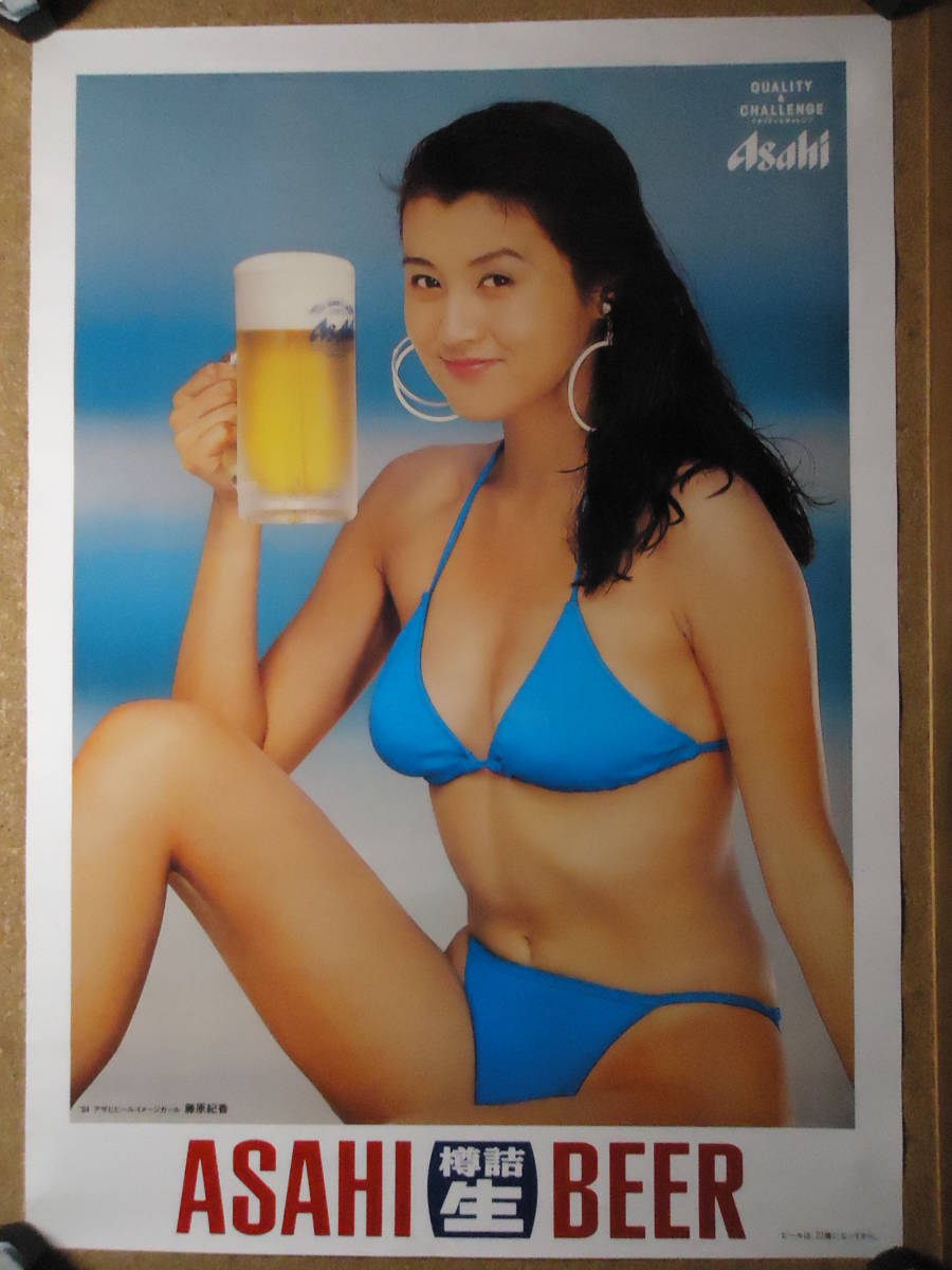 ⑥ 藤原 紀香　非売品 　ポスター　アサヒビール　樽詰生　Ｂ２判 1028◇◇藤原紀香 B2ポスター タイプI アサヒビール 樽詰生 ビキニ