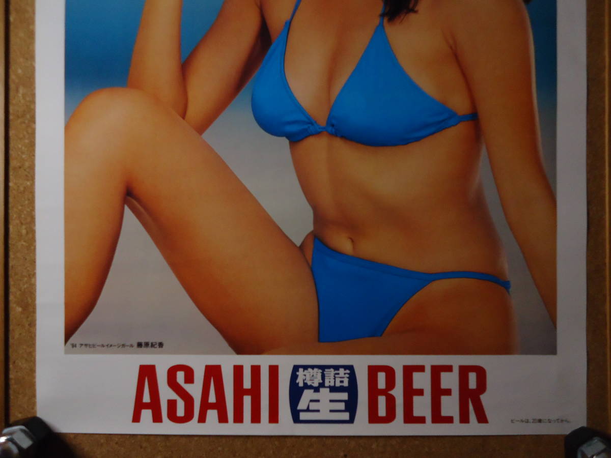 1028◇◇藤原紀香 B2ポスター タイプI アサヒビール 樽詰生 ビキニ