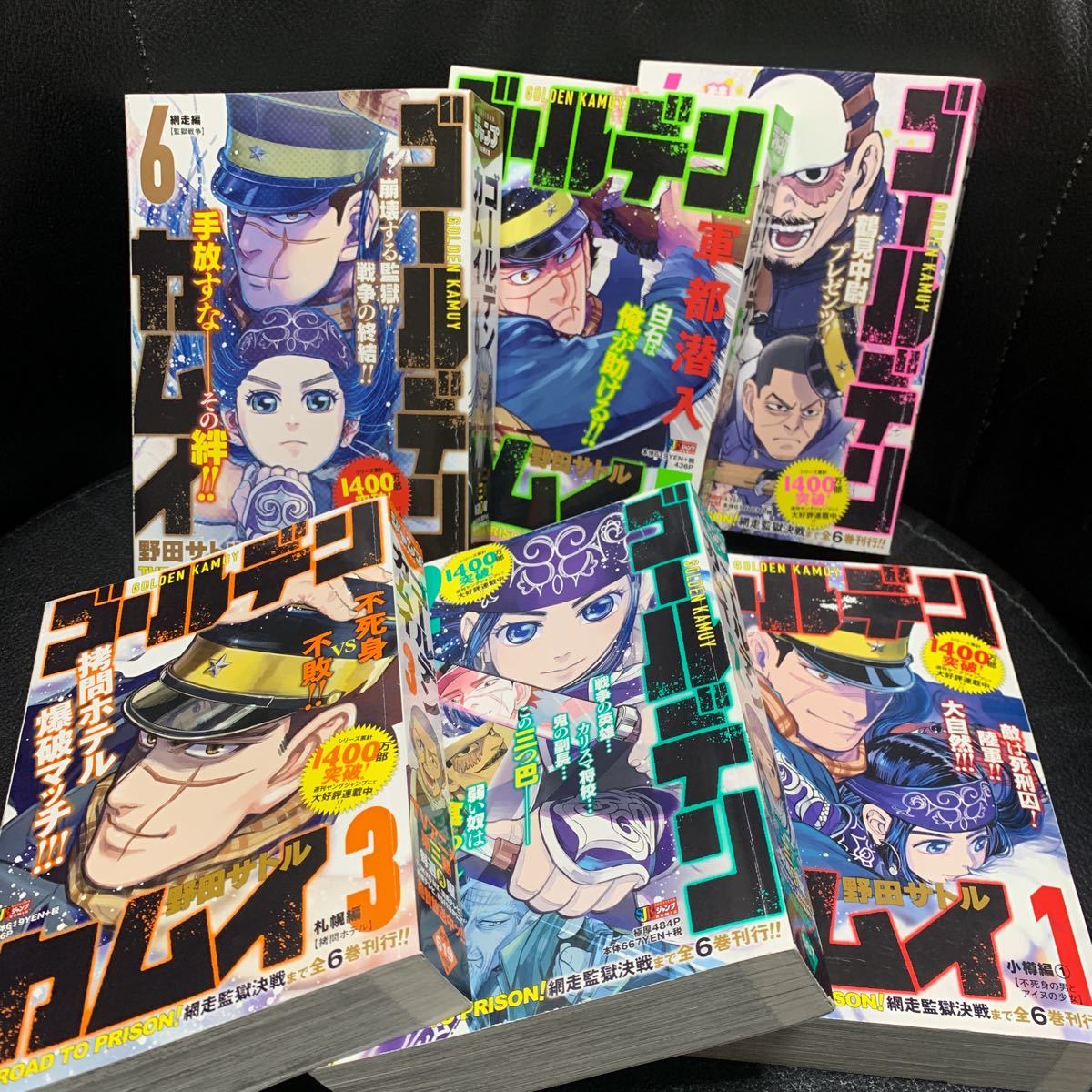 コンビニ版 ゴールデンカムイ 全6巻セット 集英社ジャンプリミックス